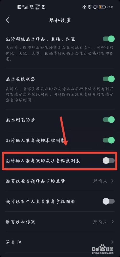 斗音关注怎么成了个人中心