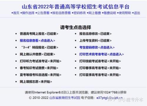 2023高考报名截止时间