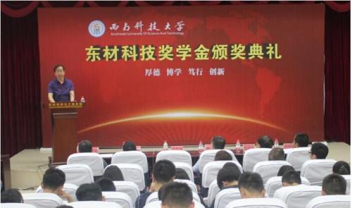 西南科技大学研究生待遇
