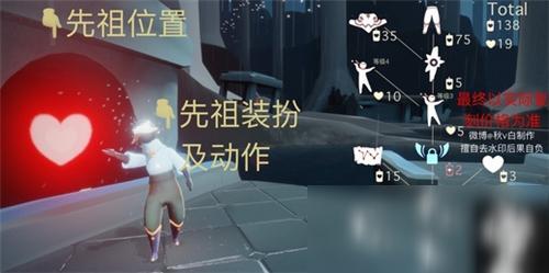 光遇秋千是和哪个先祖兑换的