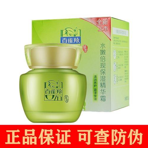 百雀羚精华霜哪款好用