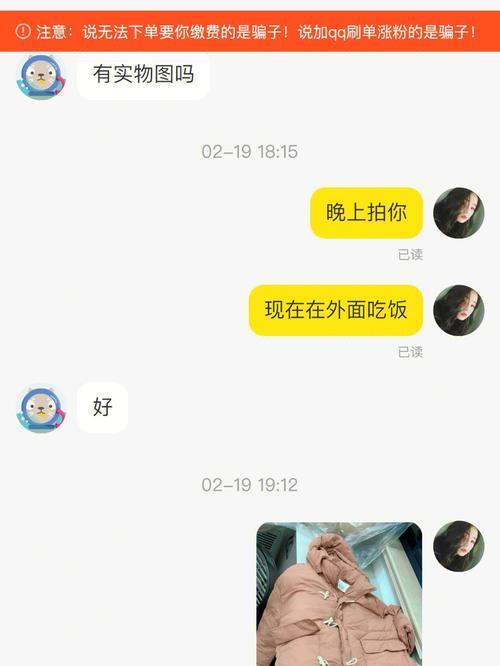 你拍我改价什么意思