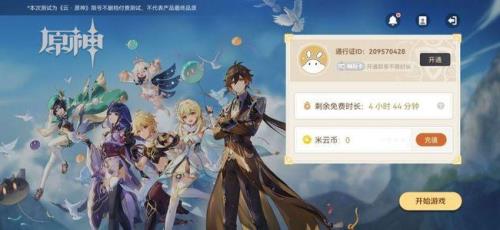 原神12开头的id都是什么号