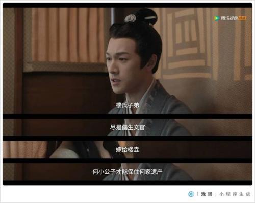 袅袅和楼垚为什么退婚