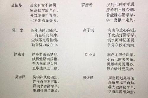 用伟我爱你做一首藏头诗