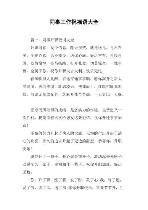 送同事离职的祝福语