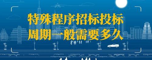 哪个招标网好