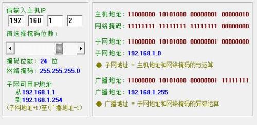 子网掩码怎么设置