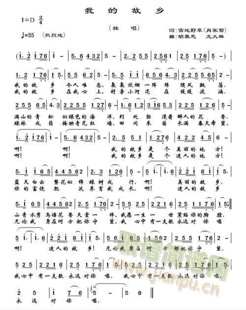 沈阳啊沈阳我的故乡歌曲原唱