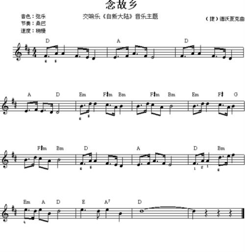 中文版念故乡歌曲原唱