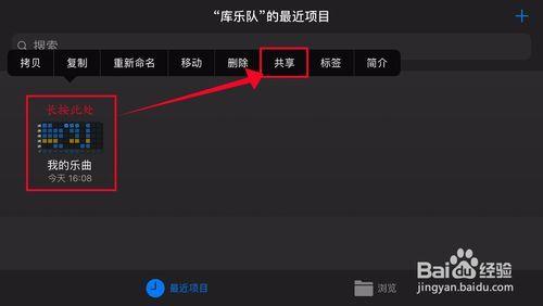 13库乐队怎么设置铃声
