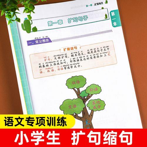 远大词语的扩写