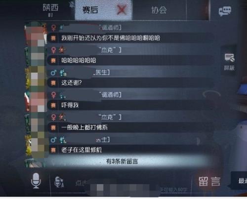 佣兵调香师囚徒哪个好