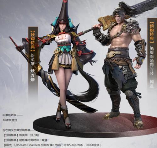 永劫无间所有角色姓名
