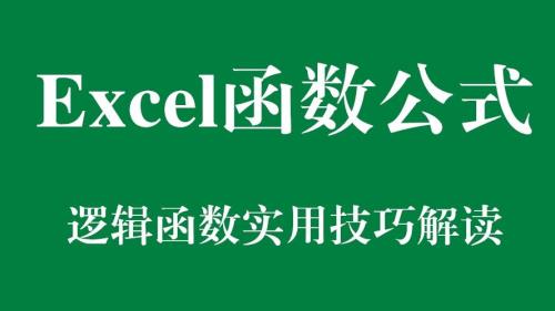 ifor函数使用方法