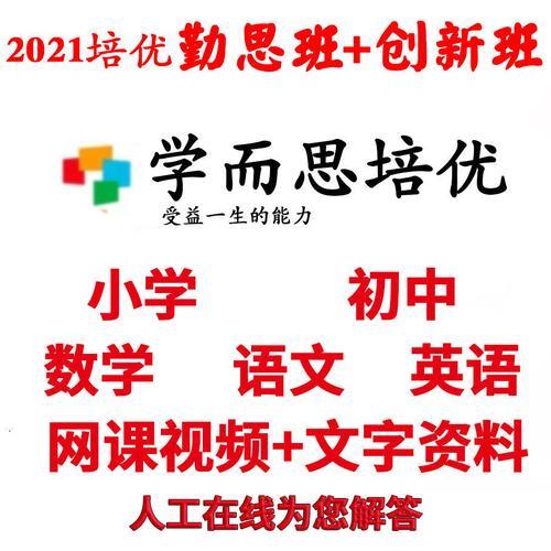 学而思创新班的孩子都有天赋吗