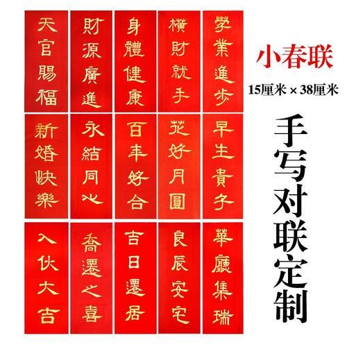 单元楼对联