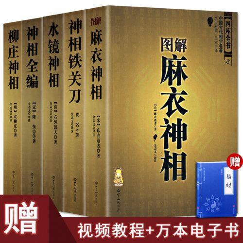 什么风水书籍好
