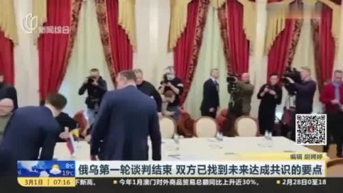 俄乌谈判已达成协议是真的吗