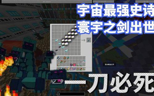 寰宇支配者之剑