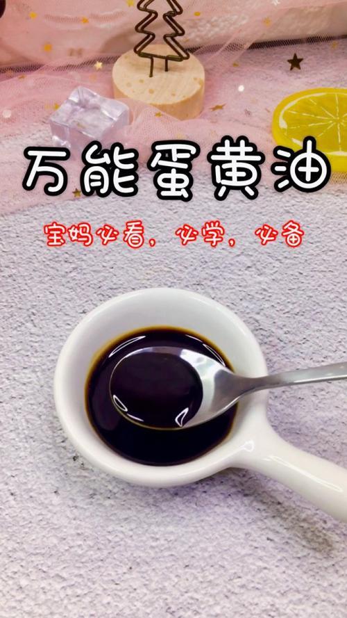 蛋黄油进了水还有效果吗