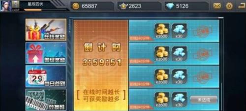 火线通行证幸运任务咋样触发