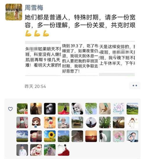 做个正常人的朋友圈