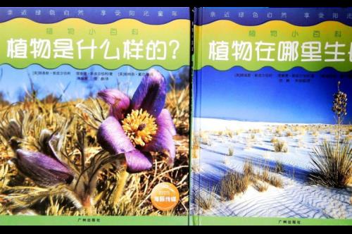 书是指什么植物类