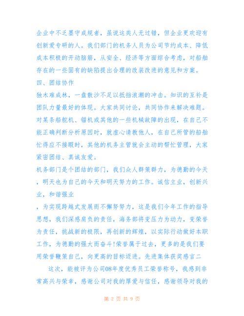 年终总结精辟感言2022年简短