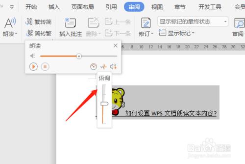 文本朗读怎么排列顺序
