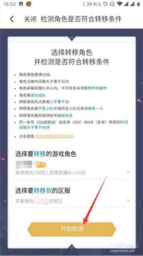 安卓转苹果成功后图片怎么没有