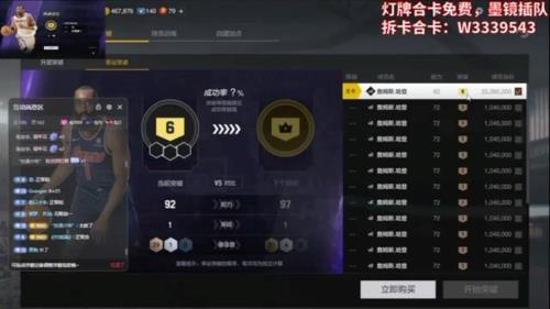 2kol2超级巨星天梯晋级赛规则