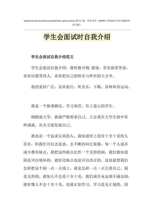 会议上简短自我介绍20秒