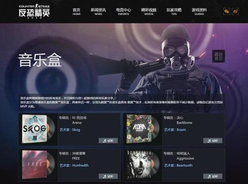 csgo音乐盒总是突然响