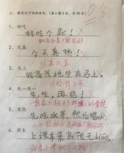 用吧字造句