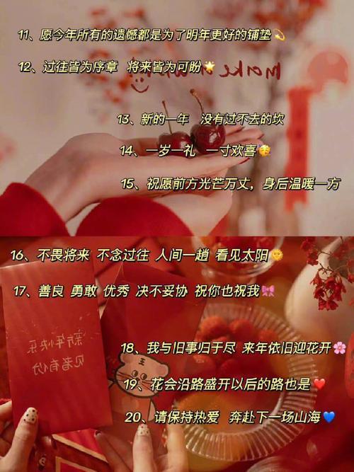 2023跨年文案简短8字