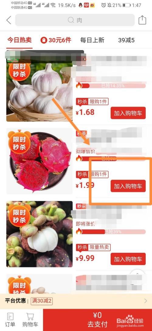 拼多多买菜为什么显示运力问题
