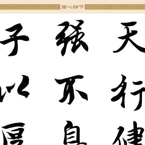 天行健，君子以自强不息的解释