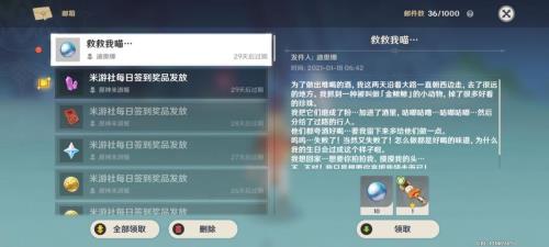 原神死邮箱什么意思