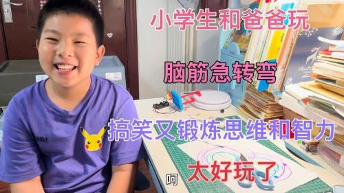 成功的爸爸是谁脑筋急转弯