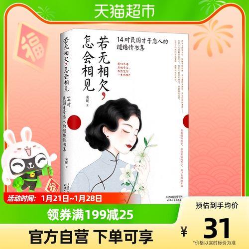 若不相欠怎会相见类似小说
