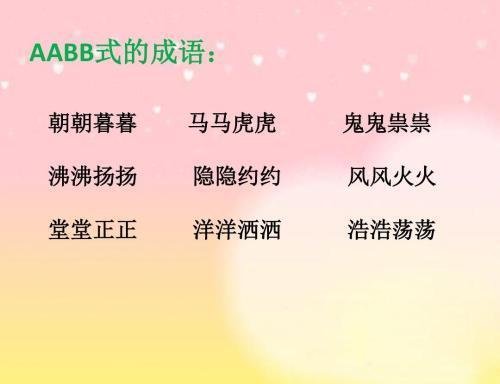 清清楚楚类似的词