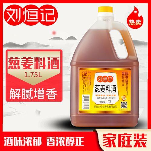 葱姜料酒和烹调料酒哪个好