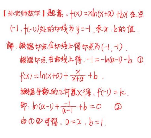 切线方程公式是什么