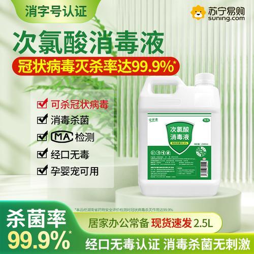 次氯酸消毒液家庭使用方法
