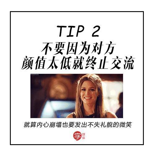 面基是什么意思