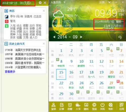 58年农历2月27阳历是几号