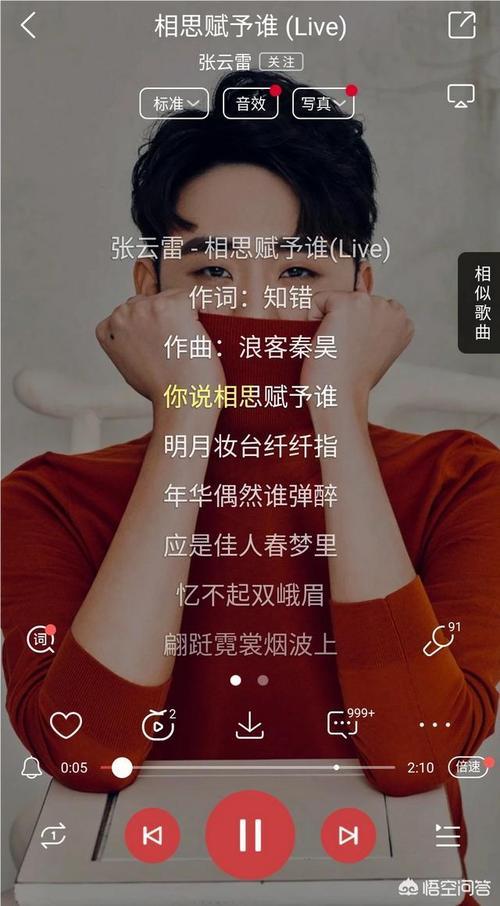 想你所想后面那句是什么