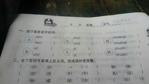 夕的组词是