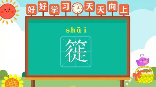 臂的读音